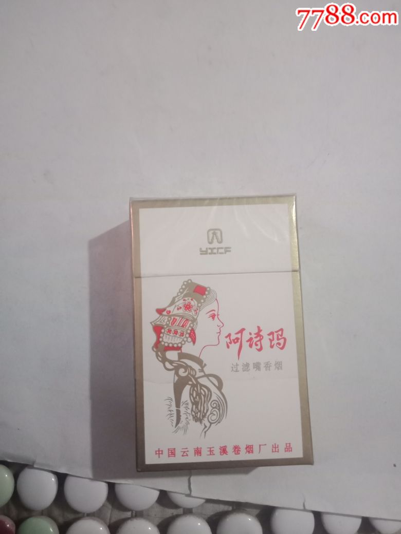 阿诗玛