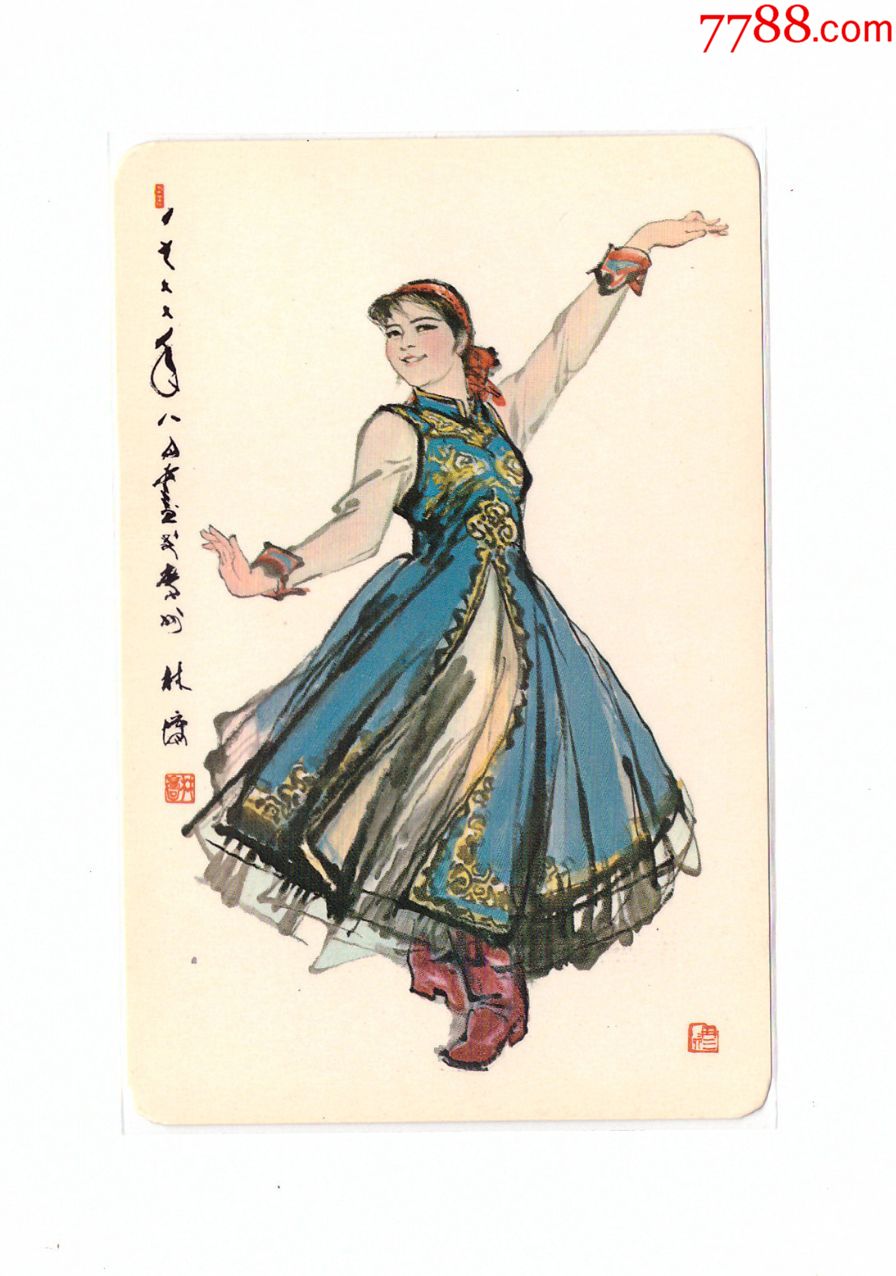 全品相:1978年香港发行的中国绘画《少数民族歌舞》之