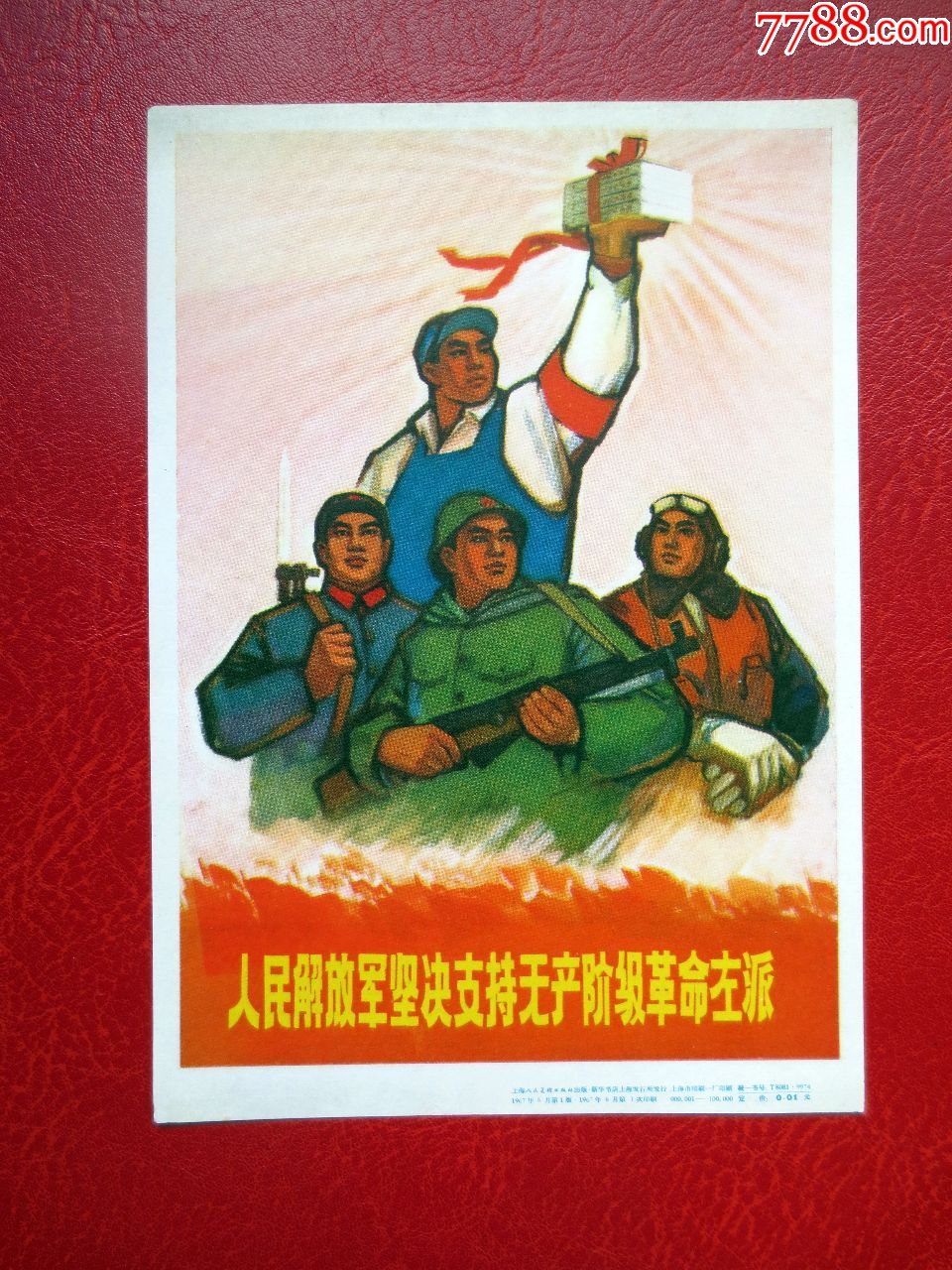 60年代宣传画