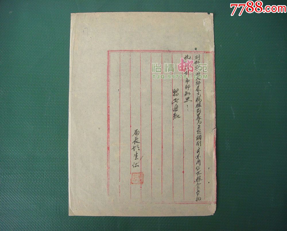 华阴县人民政府税务局通知(1954年)-不可多得