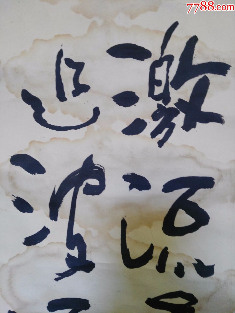 铁仔书法:壬申年(1992年)--激流勇进搏大潮,追波逐浪领风骚