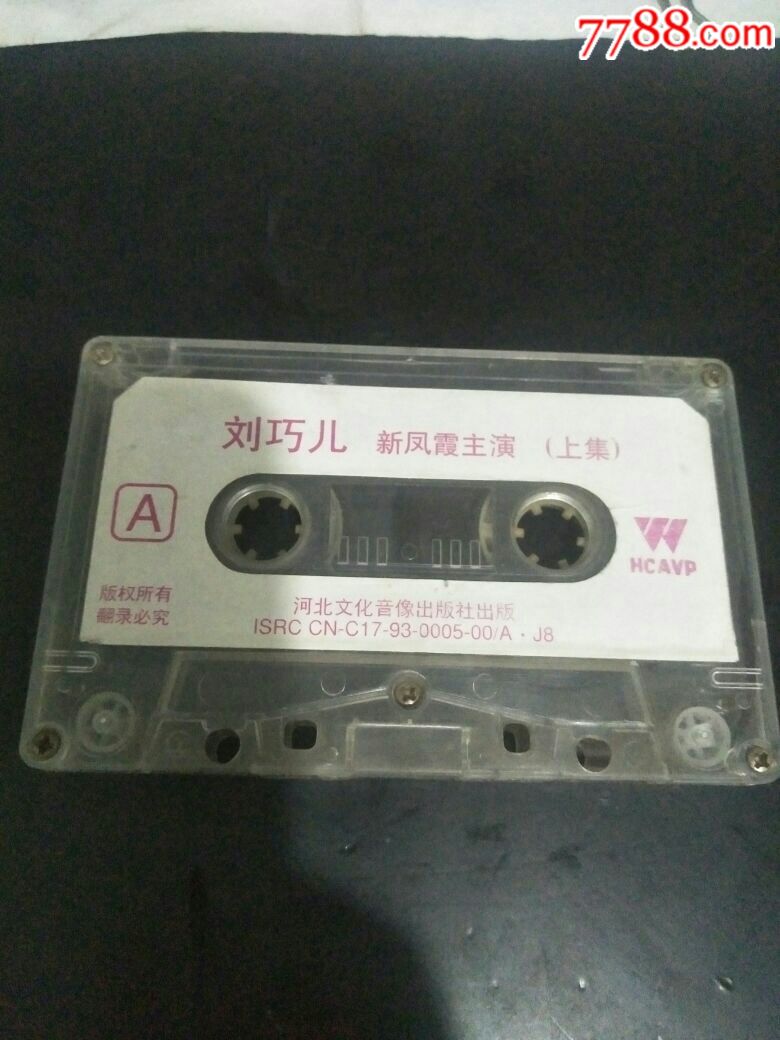 墙纸霞《刘巧儿》狼新风凶狠图片