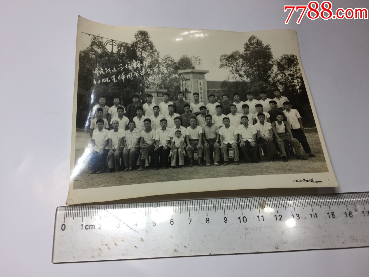 重庆河运学校毕业留影1970年-au18085573-老照片-加价