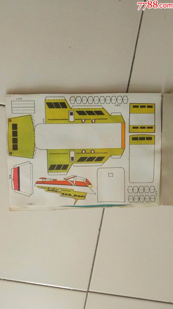 70年代怀旧手工硬纸舰船模型玩具