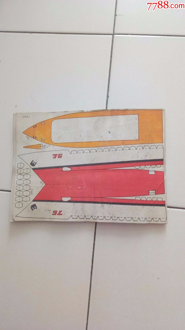 70年代怀旧手工硬纸舰船模型玩具