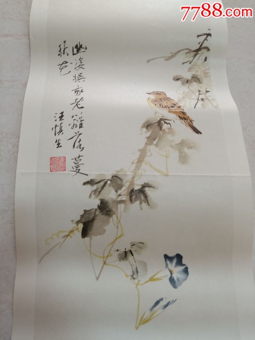 汪慎生作(花鸟)好品_年画/宣传画_种类图片_收藏价格_7788茶具