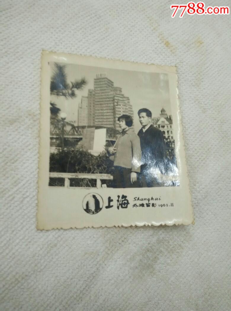 1968年上海外滩留影