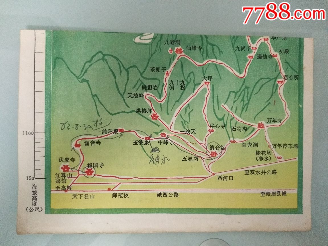 峨眉山导游图