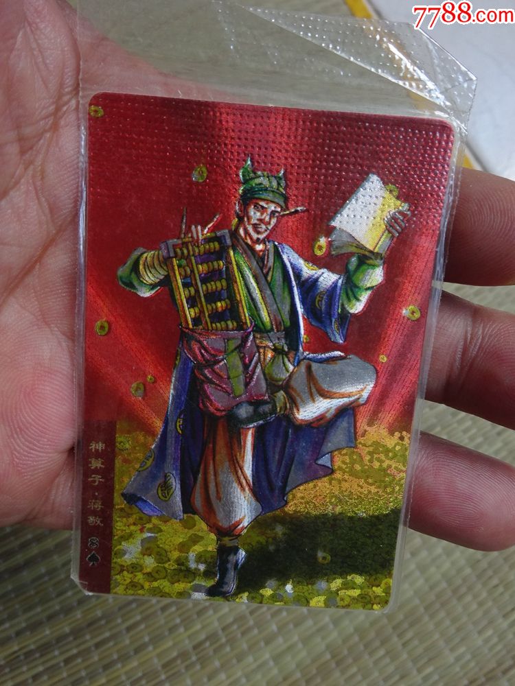【原袋已开口】统一小浣熊水浒英雄传53号(硬闪卡)神算子.蒋敬