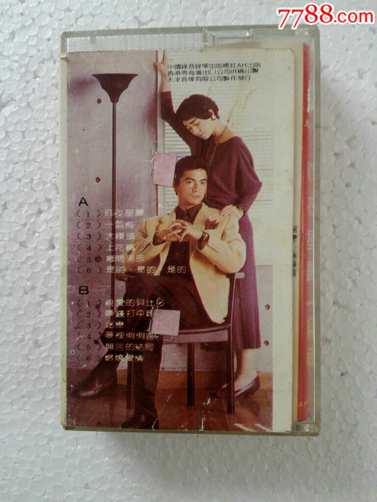 昨夜星辰