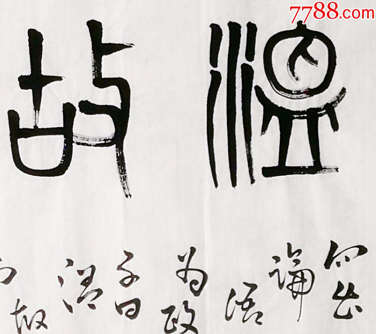 温故知新
