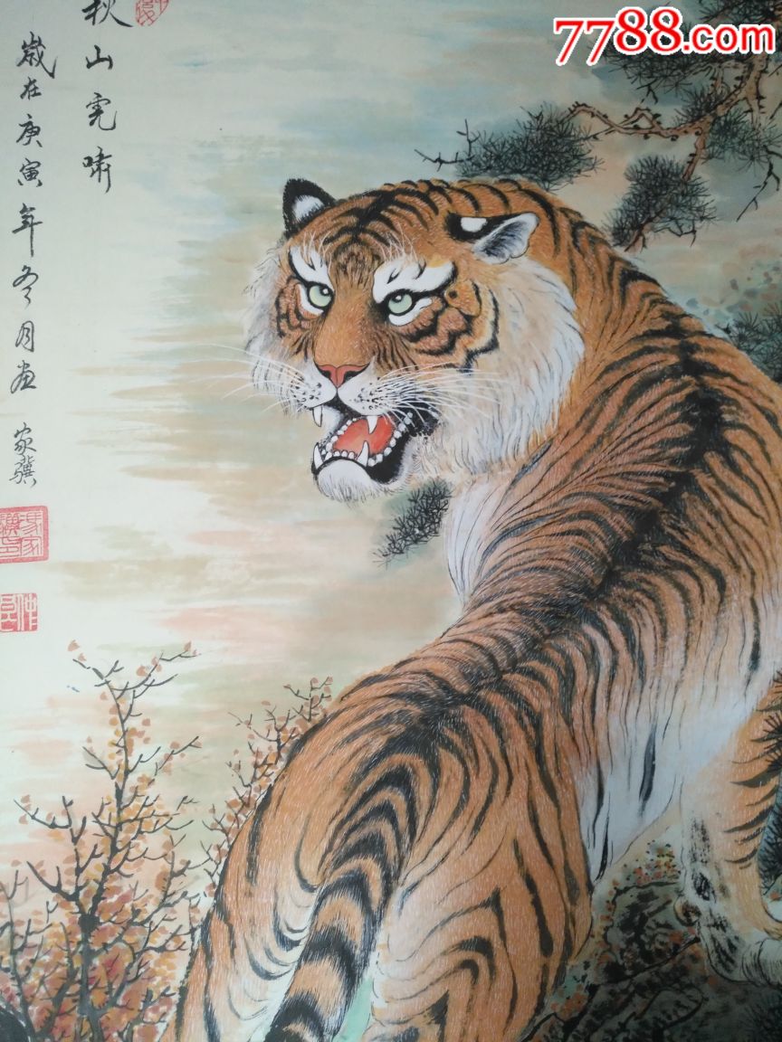 秋山虎啸图