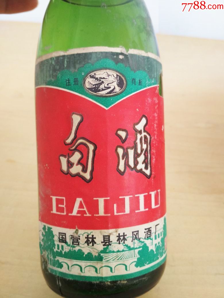 80年代早期红旗渠牌白酒