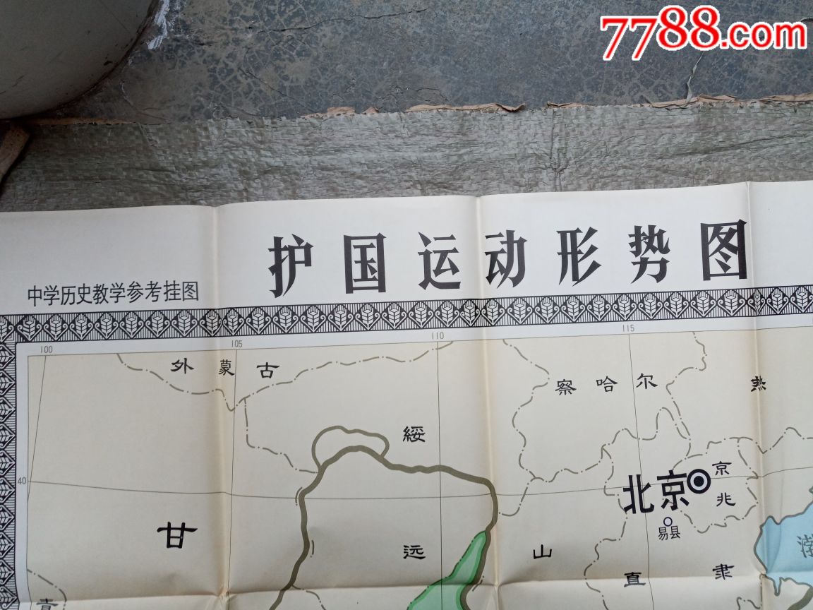 护国运动形势图