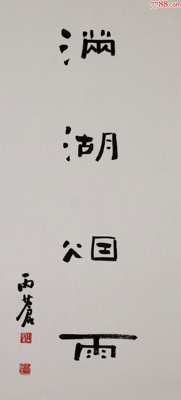 中国书法家协会理事,河南省书法家协会副主席【王宝贵】书法对联真迹