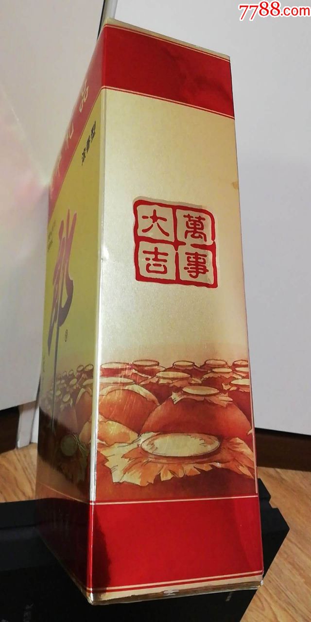 《郎牌天宝洞藏酒》