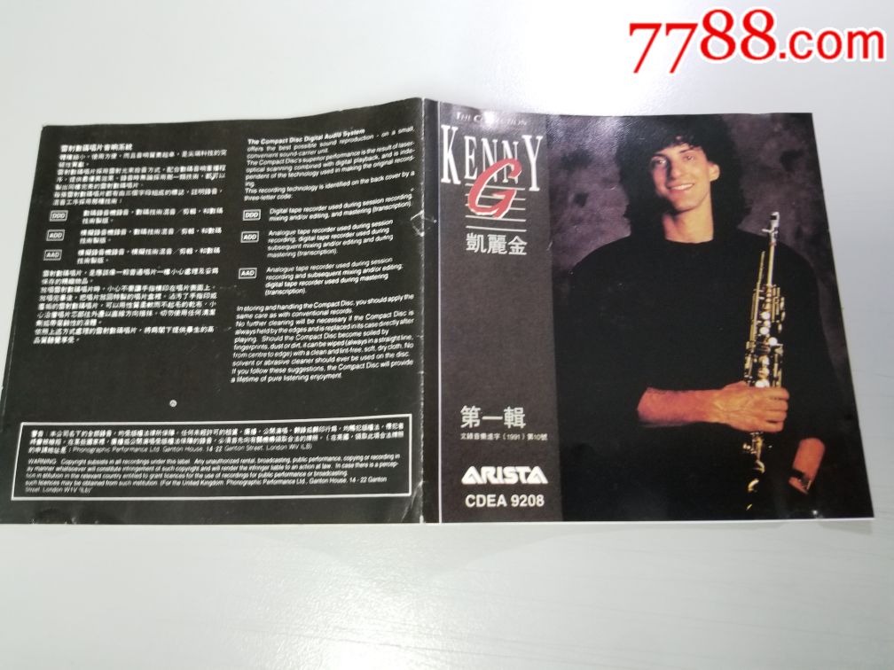 深飞银圈首版,凯丽金第一辑,kenny-g,无码