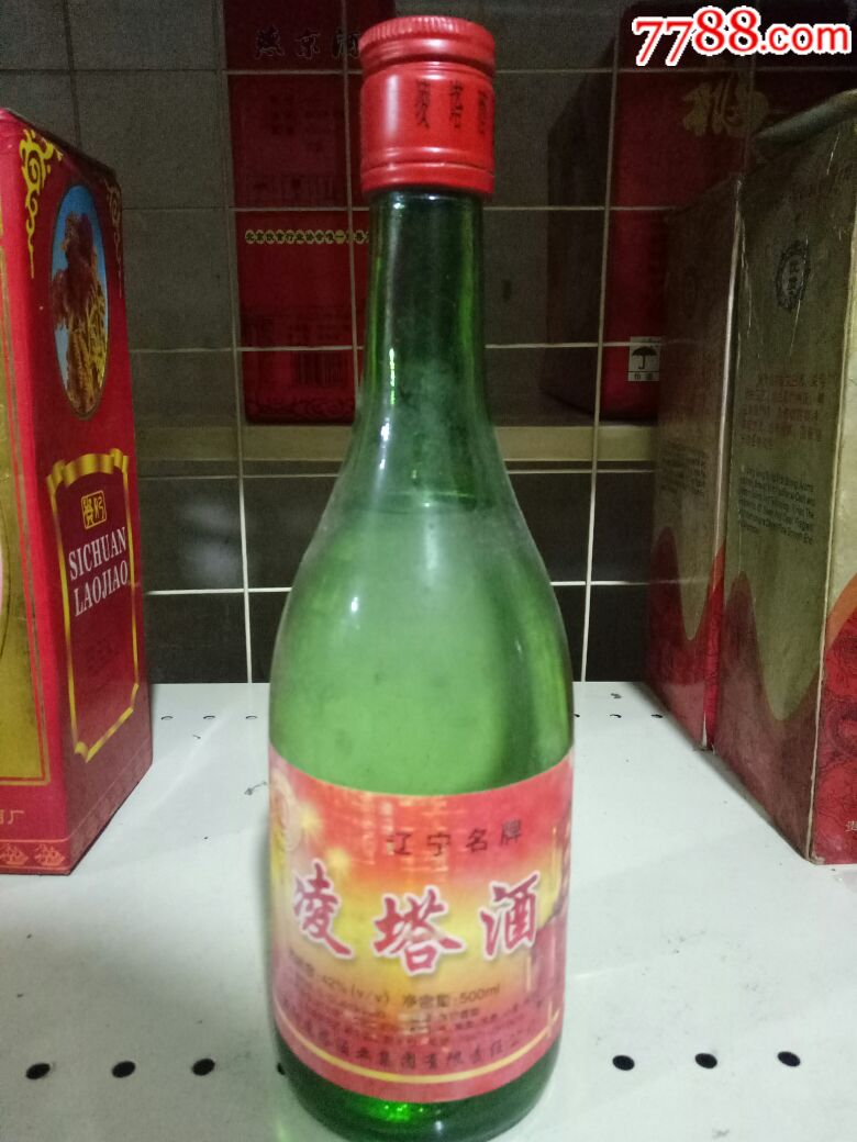 凌塔酒