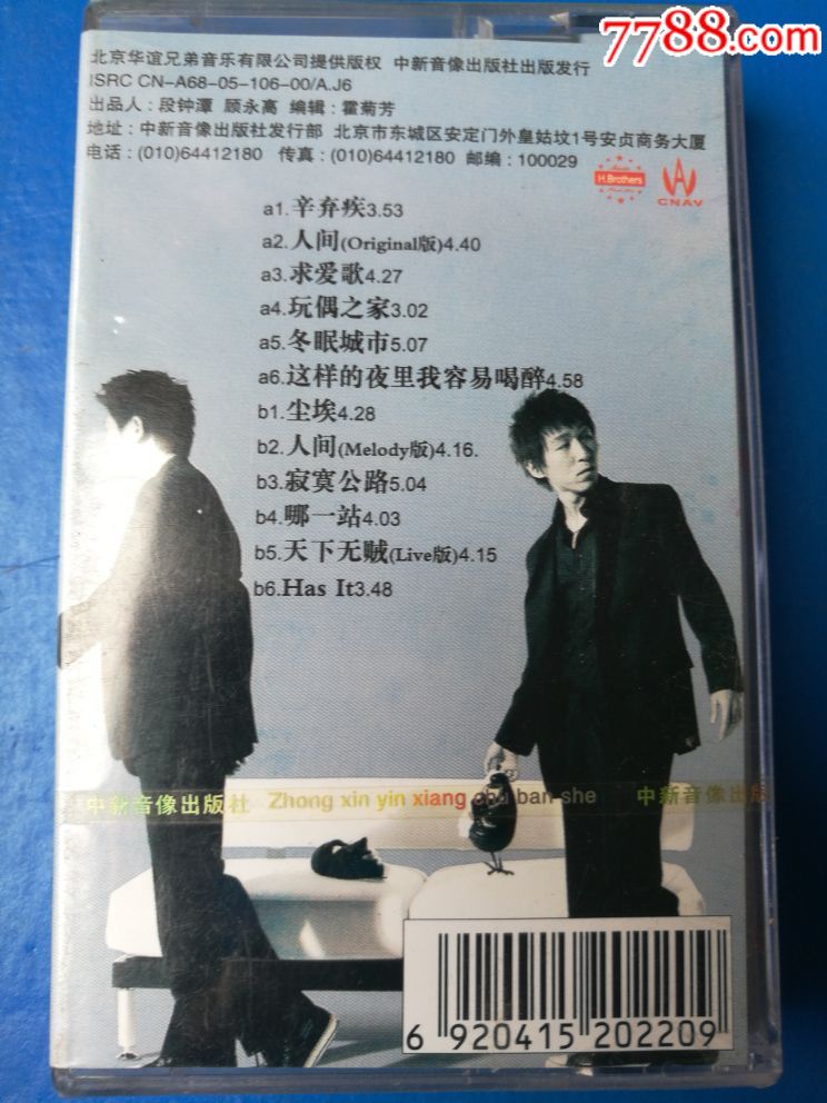 羽泉三十