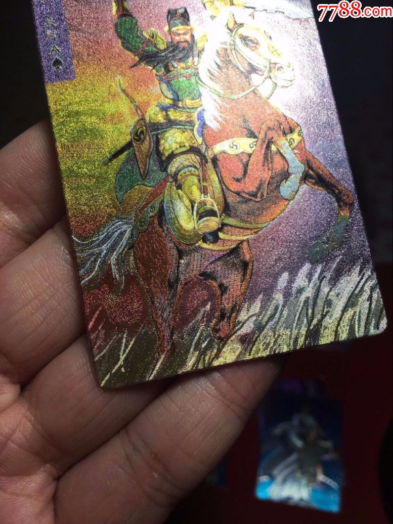 小浣熊水浒卡硬面关胜