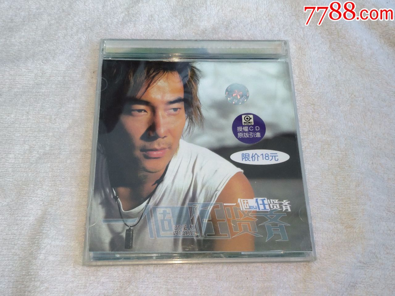 任贤齐《一个人》,滚石江西文化引进正版,永夜少年游冰力十足再见