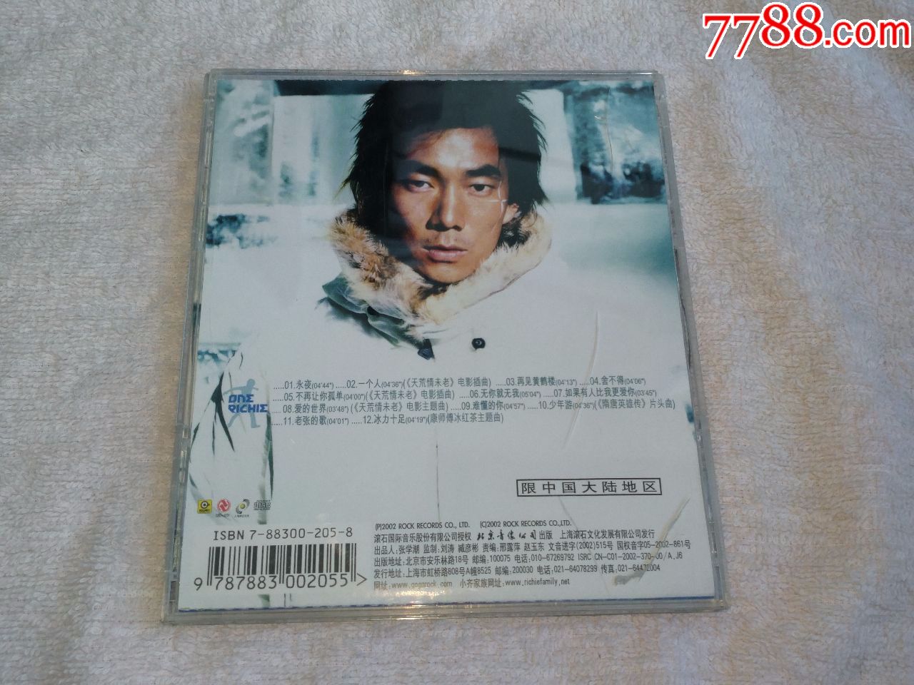 任贤齐《一个人》,滚石江西文化引进正版,永夜少年游冰力十足再见