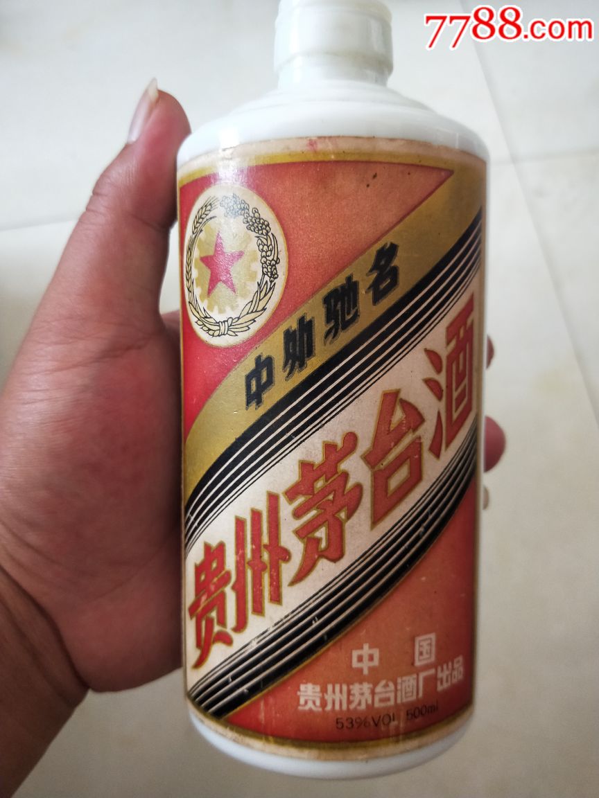 1991年茅台酒瓶