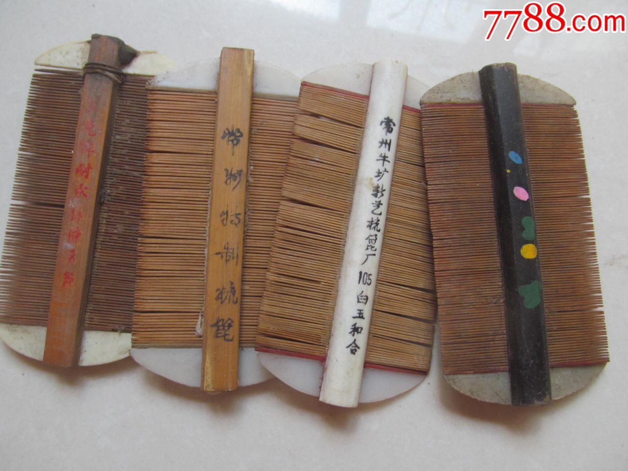 老篦子八年,品相如图