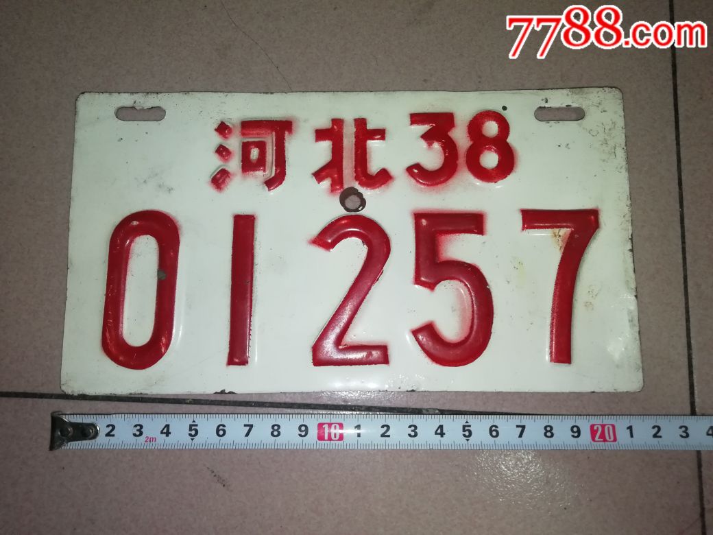 河北摩托车老车牌
