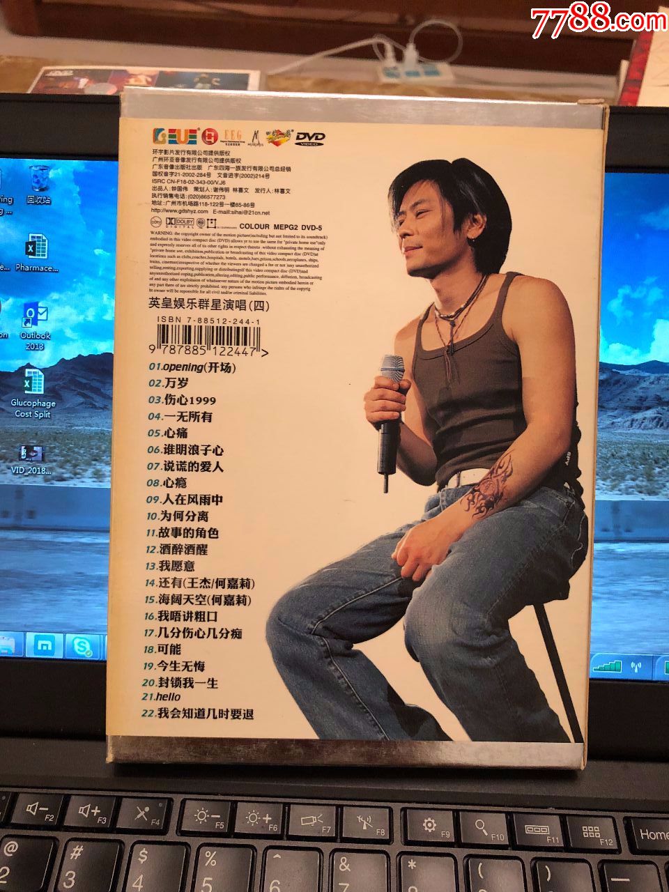 王杰~wangs2001~广东寰亚原版