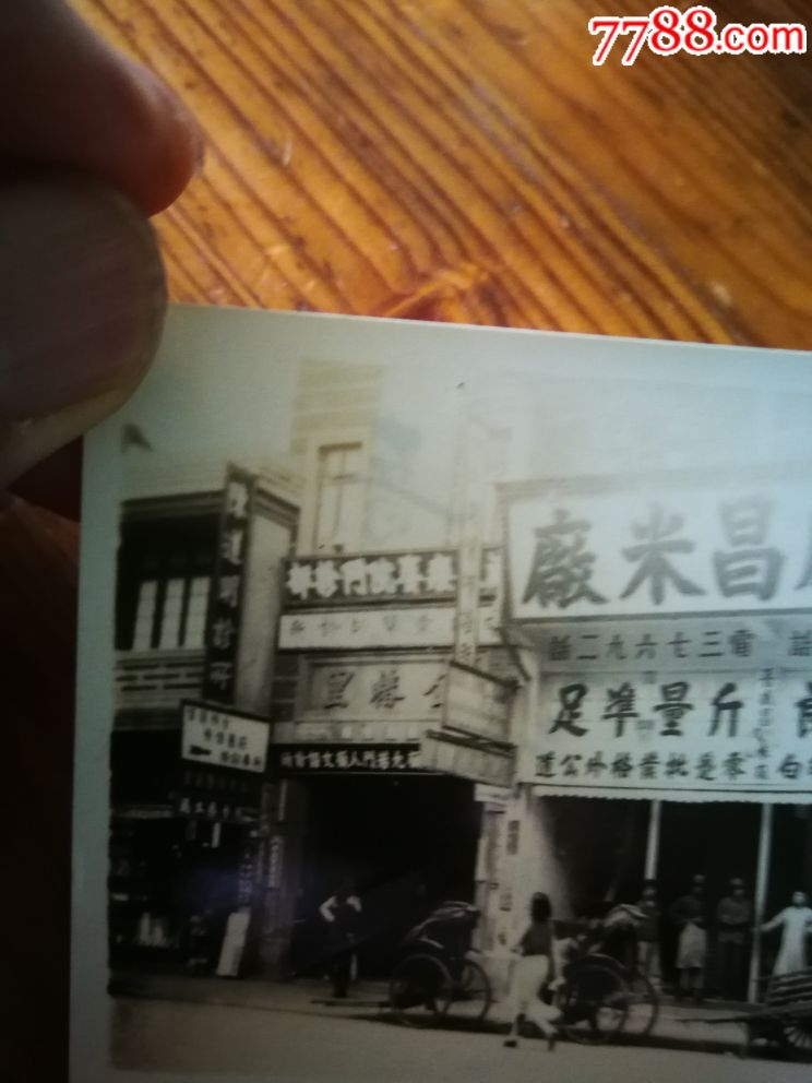 民国28年,晋盛昌米店门市部(背后有题跋)