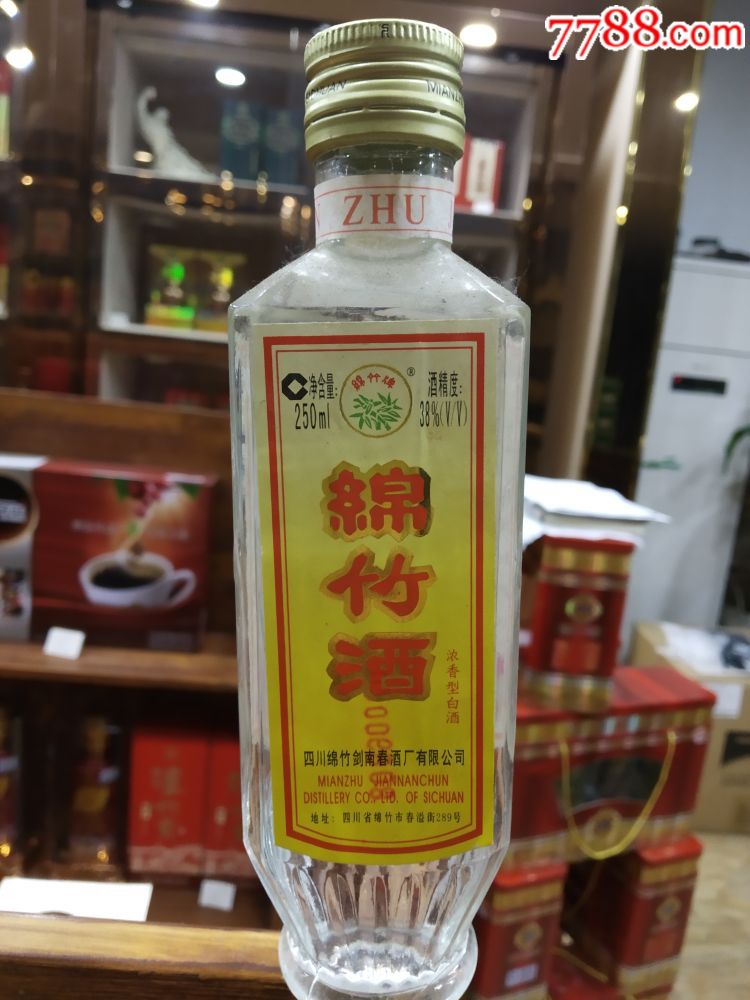 绵竹酒