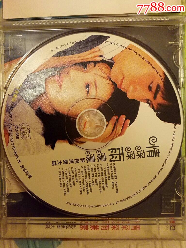 情深深雨蒙蒙影视原声大碟