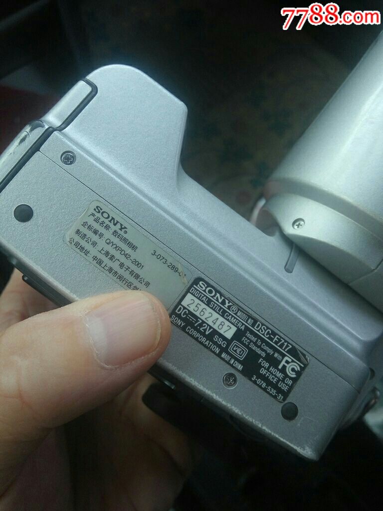 索尼f717相机