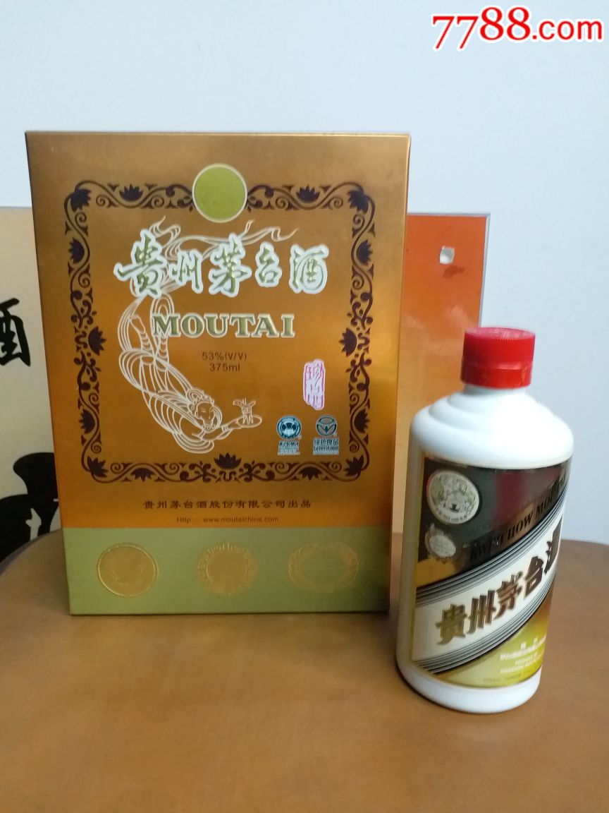 珍品茅台酒瓶礼盒一套