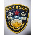 臂章_加价老袖章/臂章出局档案_臂章_公安/武警_90-99