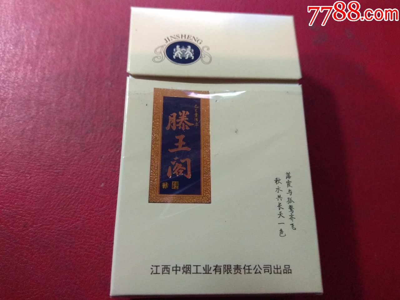 金圣 滕王阁(非卖品)