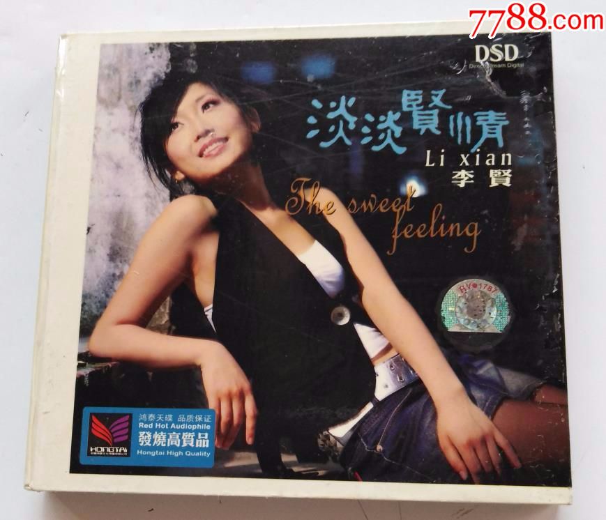 淡淡贤情李贤
