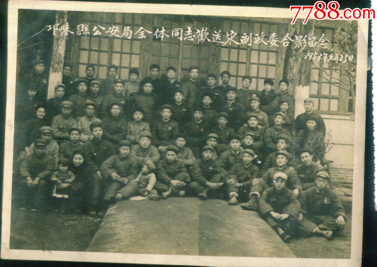 50年代四川邛崃县南下干部照片