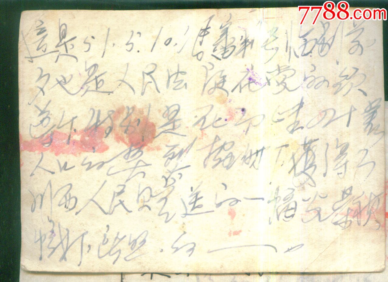 50年代四川邛崃县南下干部照片
