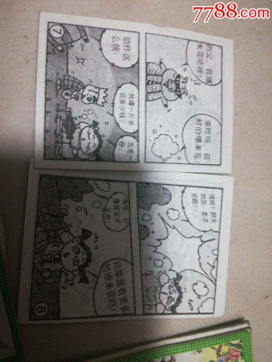 华龙麻花脆爆笑西游记漫画9本