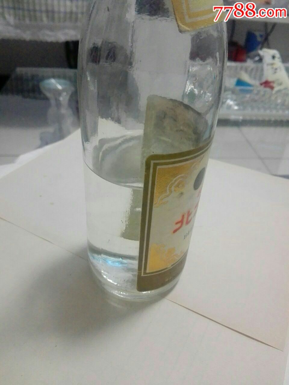 八十年代的特制北方烧酒瓶(有半瓶酒)