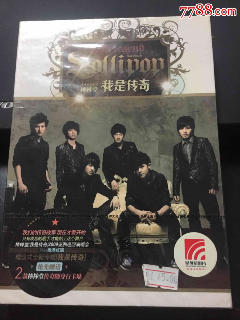 棒棒堂,我是传奇,cd