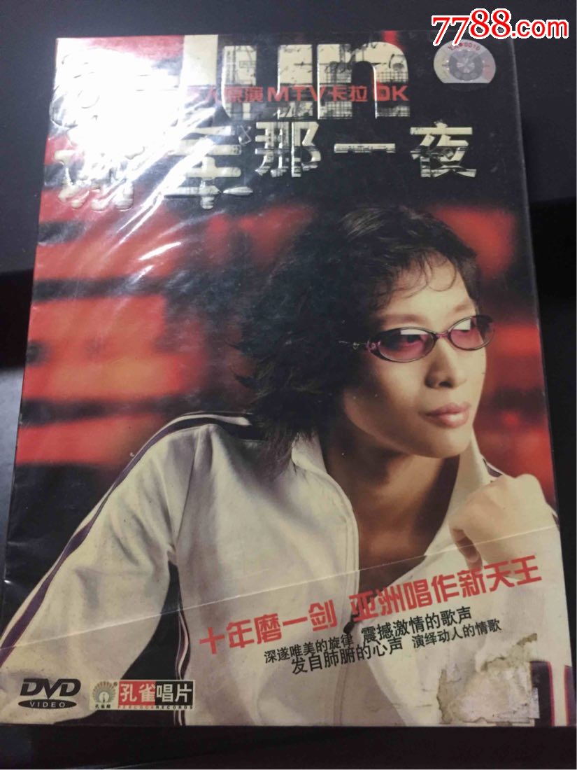 谢军,那一夜,dvd