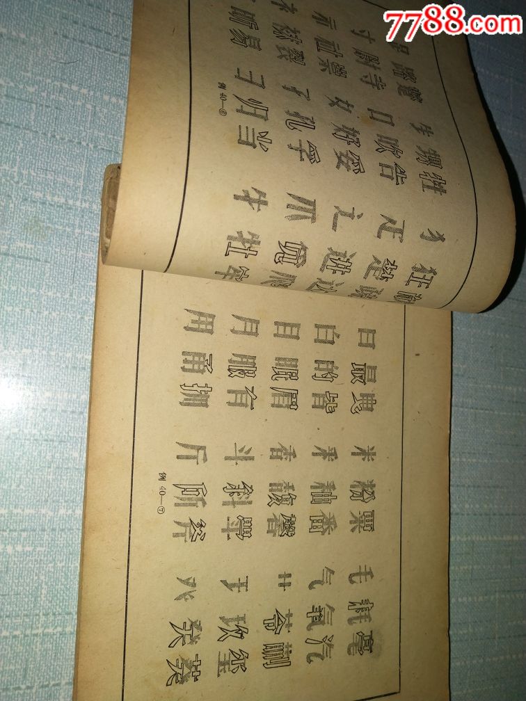 美术字写法