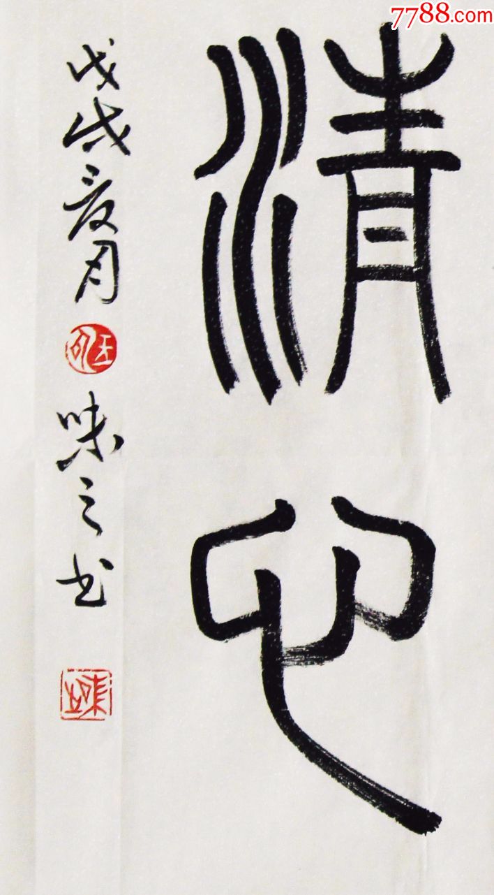 宁静而致远淡泊以清心