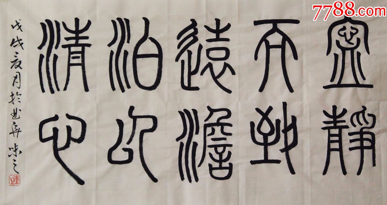 宁静而致远淡泊以清心