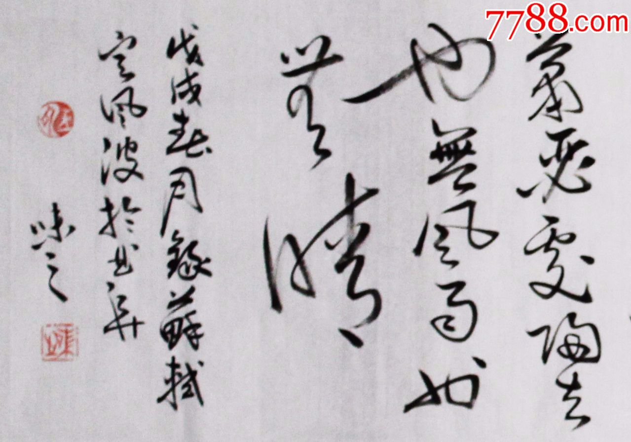 苏轼《定风波》