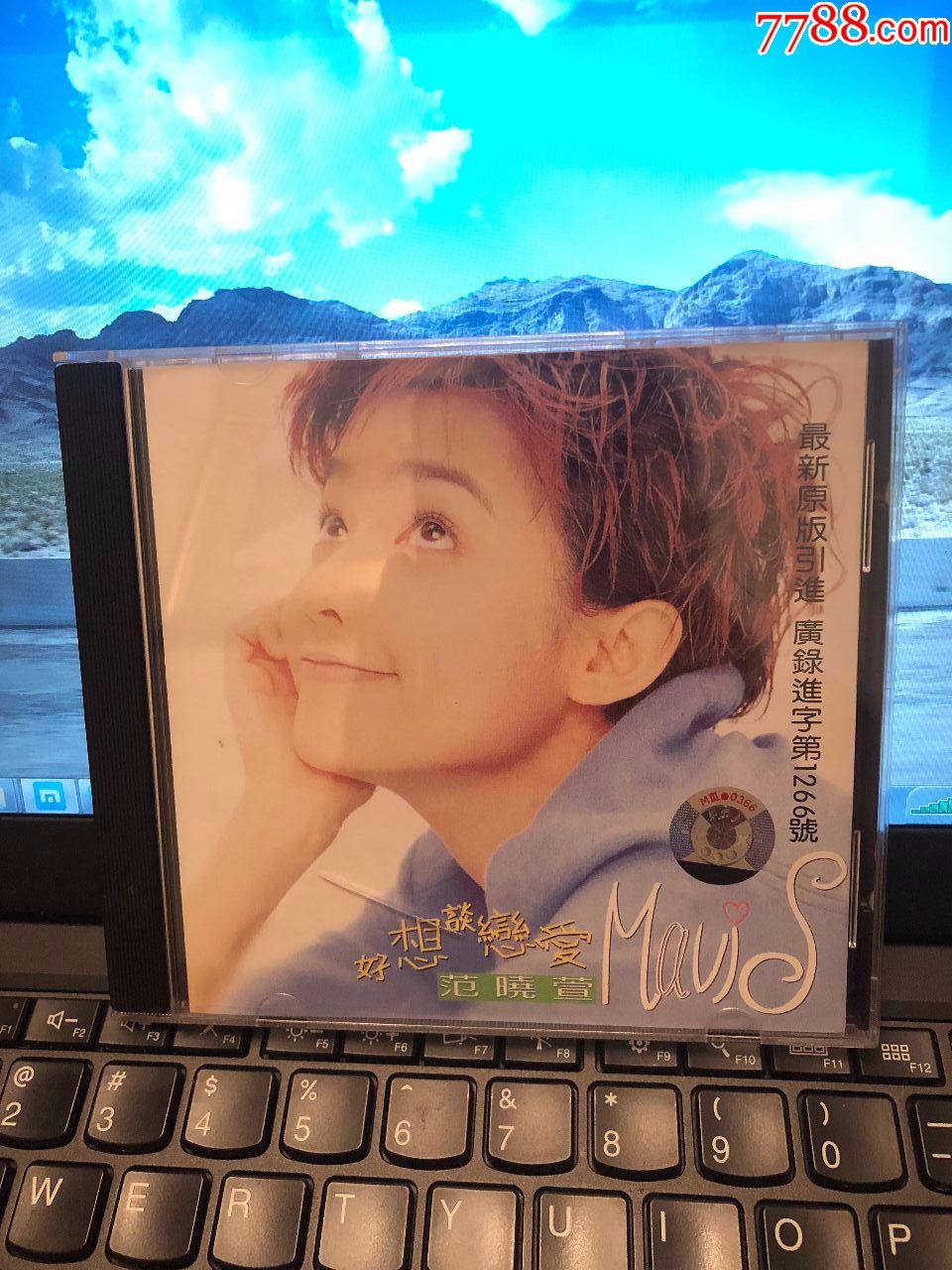 范晓萱~好想谈恋爱~上海音像原版