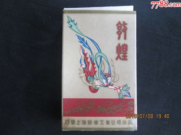 老烟标—敦煌牌香烟—国营上海公菸草工业公司出品—如图